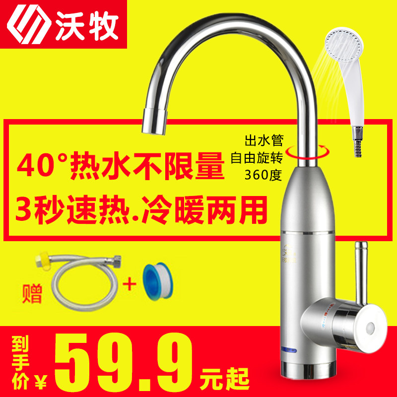 ��������ʽ����ˮ��ͷWM-001-D2