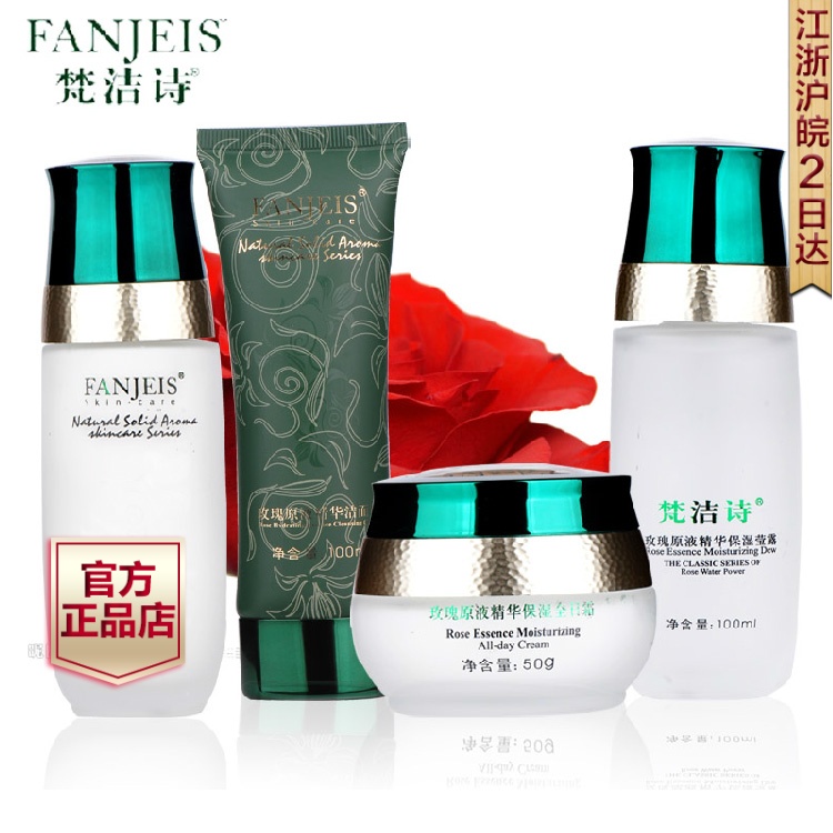梵洁诗专柜正品 玫瑰原液精华4件套装 洁面膏+爽肤水+乳液+全日霜