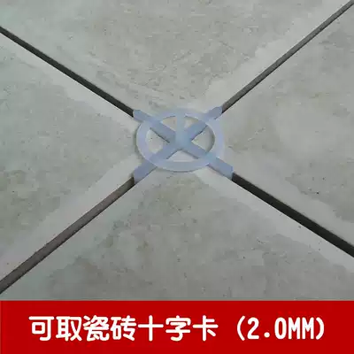 Removable cross tile locator Paste tile cross floor tile cross card left seam tool 500 packs