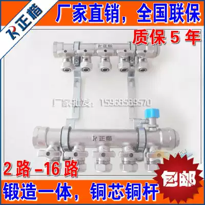 Block letter 20 floor heating pure copper 16 water separator 4 points forging 3 points one-piece electroplating 1 inch full copper thickened double valve five years