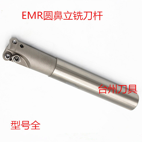 EMR round nose stand milling cutter bar R5 flying knife EMRC20-5R20-150-2T EMRC20-5R20-150-2T 5R30 5R30 5R40 5R40-Taobao
