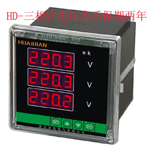 AC voltmeter HD V3 type measurement display three-phase current 50A with RS485 communication energy meter
