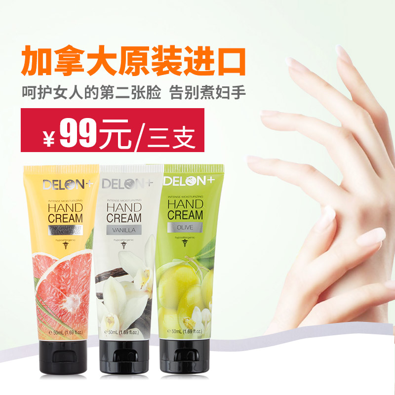 Delon迪朗贝斯粉红葡萄柚&橄榄油&香草滋润护手霜50ml