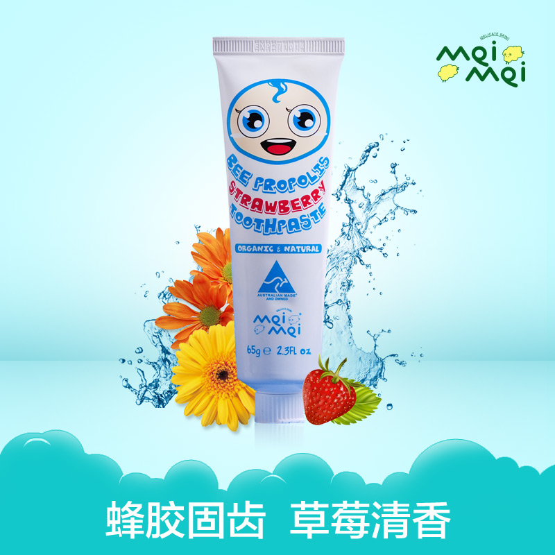 澳洲咪咪/MeiMei儿童牙膏幼儿宝宝草莓牙膏可食可吞咽防蛀固齿65g