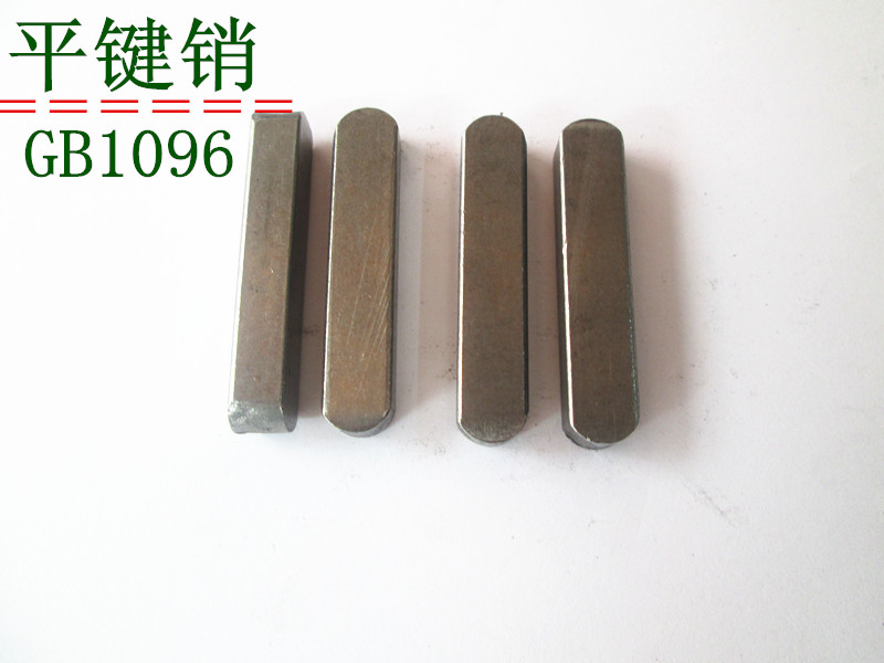GB1096 flat key pin square pin A type key pin M8*7*12-16-20-25-30-35-40-45-50-55