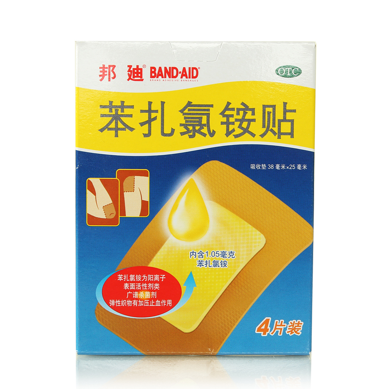【邦迪】苯扎氯铵贴(创可贴) 4片(含药) 小创伤 擦伤 药品 强生