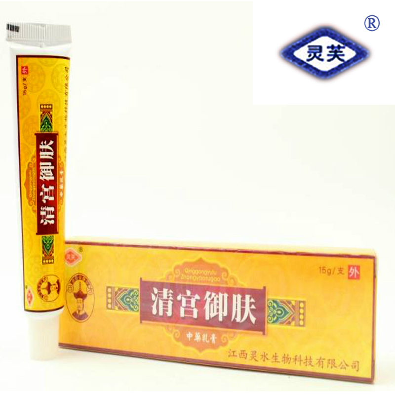 清宫御肤乳膏 灵芙清宫御肤抑菌乳膏软膏 买3送1包邮5送2