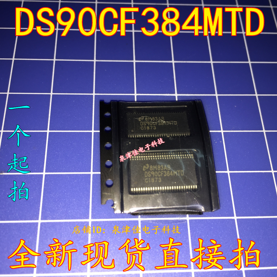 New spot DS90CF563MTD (TSSOP-48) original net price can buy new spot