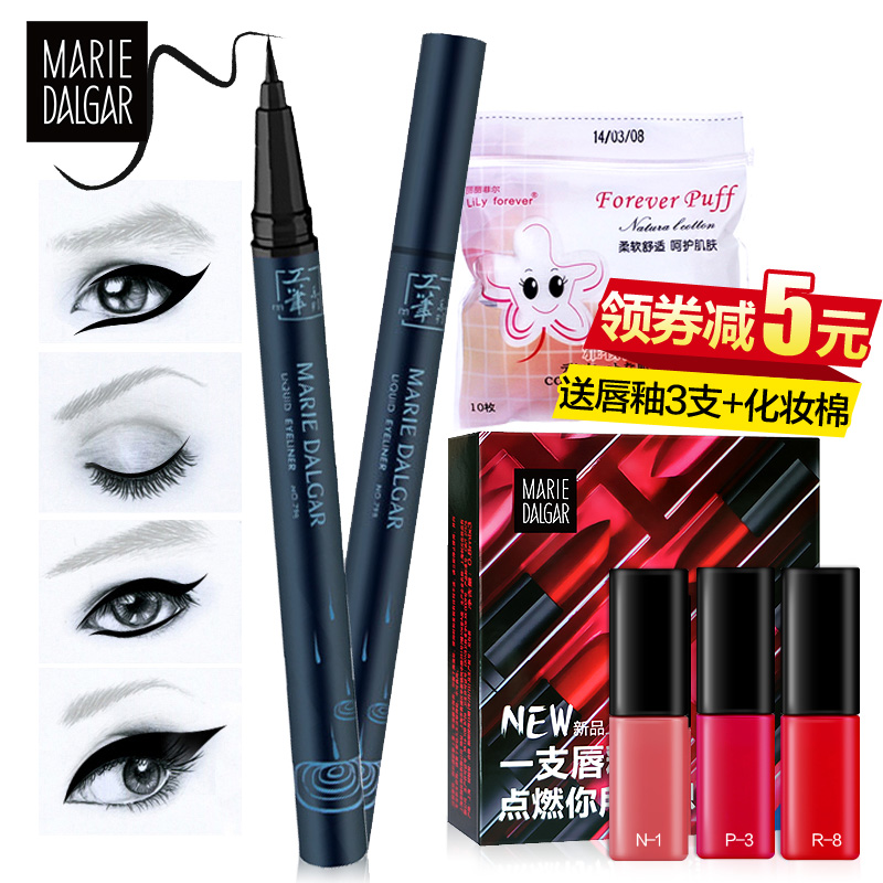 玛丽黛佳 细滑弹力眼线水笔 眼线液笔防水防汗不晕染眼线笔