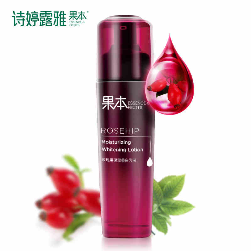 诗婷露雅果本 玫瑰果保湿乳液100g补水保湿玫瑰果油护肤品