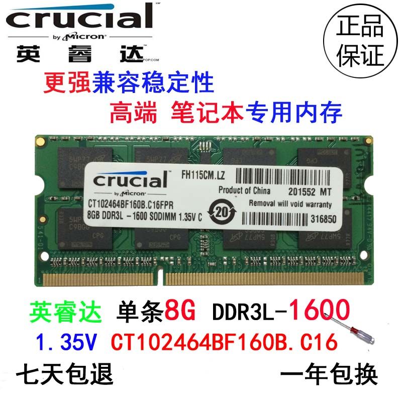 Inwise up to 8G DDR3L 1600 notebook memory modules CT102464BF160B-Taobao