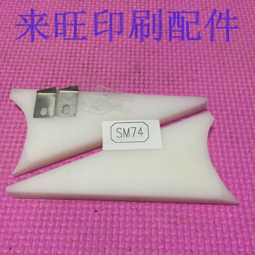 Heidelberg SM74 Ink Bucket Triangle Stop Ink Plate Printing Press Accessories Printing Press