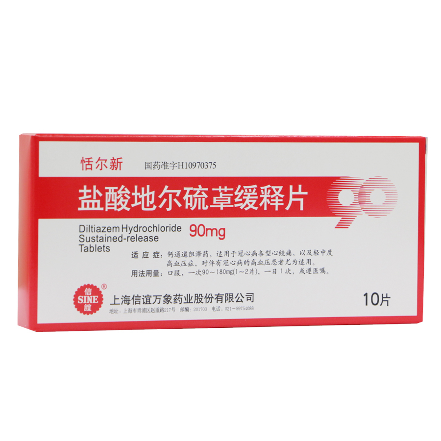 SINE/信谊 恬尔新 盐酸地尔硫卓缓释片 90mg*10片*1板/盒