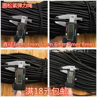 Round elastic band Super thick round elastic rope Elastic rope recliner elastic rope Round elastic rope Low price