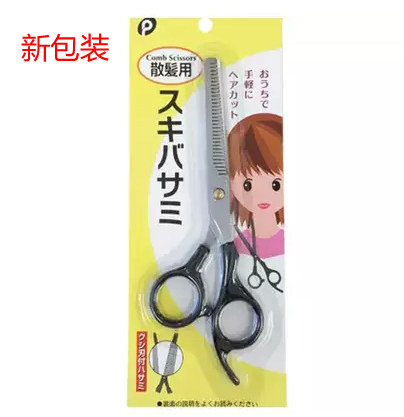 日本婴儿童理发剪刀碎发打薄器自己剪头发的剪发工具修剪刘海神器