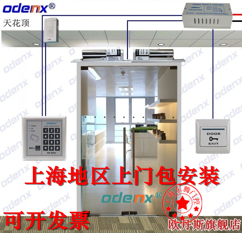 Shanghai Installation Access Control Office Intelligent Electronic lock Access Control System Suite glass door electrically inserted lock access lock