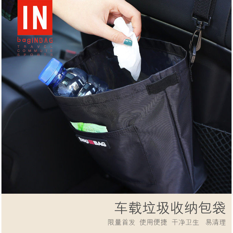 bagINBAG on-board containing peel paper towel bag car seat cushion chair large capacity portable car garbage finishing bag environmentally friendly