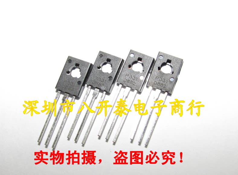 Induction cooker triode P331 D882 TO-126 2SD882 10 3 yuan