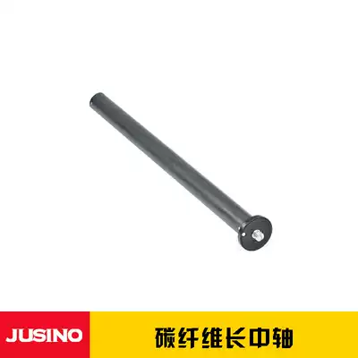 JUSINO Jiaxinyue carbon fiber long shaft 25 28 pipe diameter universal tripod center shaft