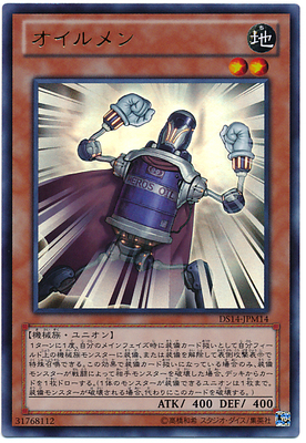 UR Golden Shining Gasoline DS14