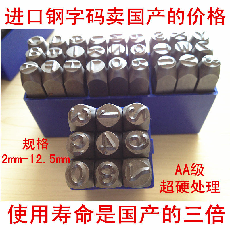 Super hard hand knock steel stamp word die steel letter steel word punch A-Z steel number Digital steel stamp DIY tool punch word nail