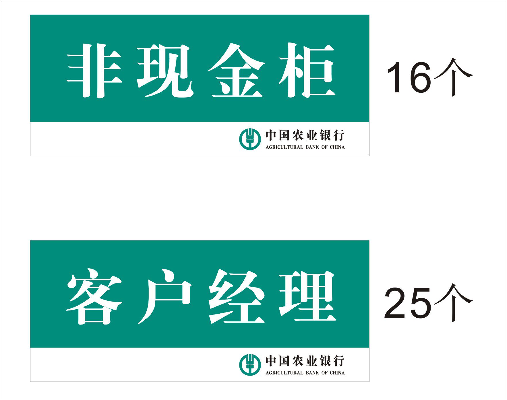 Acrylic card (non-cash cabinet with the customer manager) 