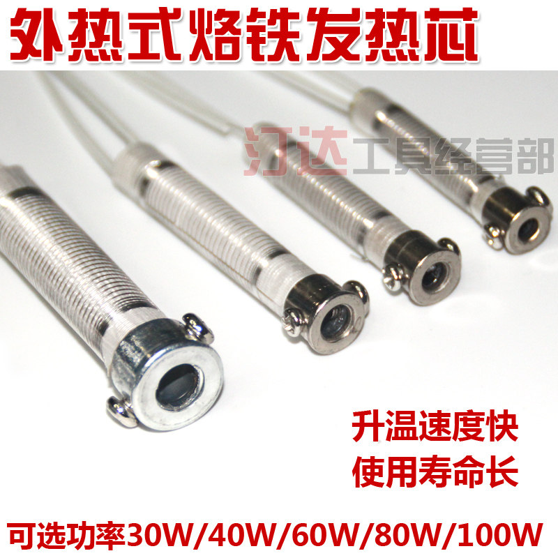Exothermic electric soldering iron heating core iron core 60W 40W 40W 100W 100W 80W 80W life durable mica paper