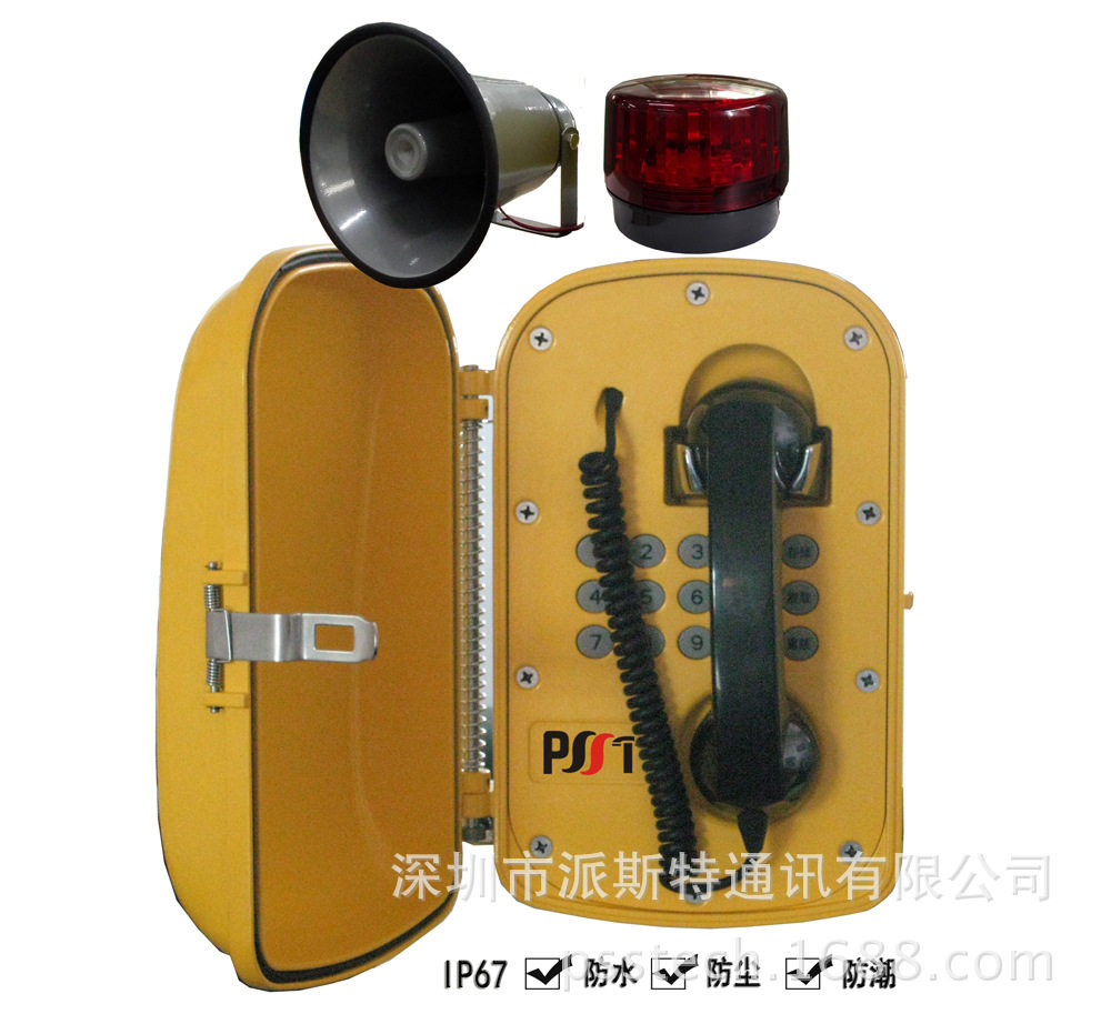 IP67 WATERPROOF AND DUST-PROOF Acoustic Alarm Industrial Flared Broadcast Ringtone Amplification Anti-Noise Tunnel Telephone