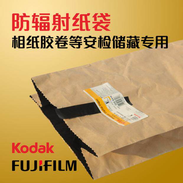 Kodak Kodak Fuji Fuji Anti-Exposure X Illumination Protection Bag 135 Glue Roll 120 Screening Radiation-Proof Paper Bag-Taobao