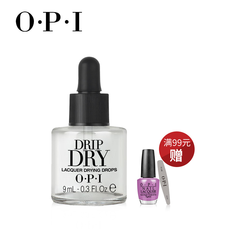 opi快干指甲油9ml  环保美甲指甲油  快速变干