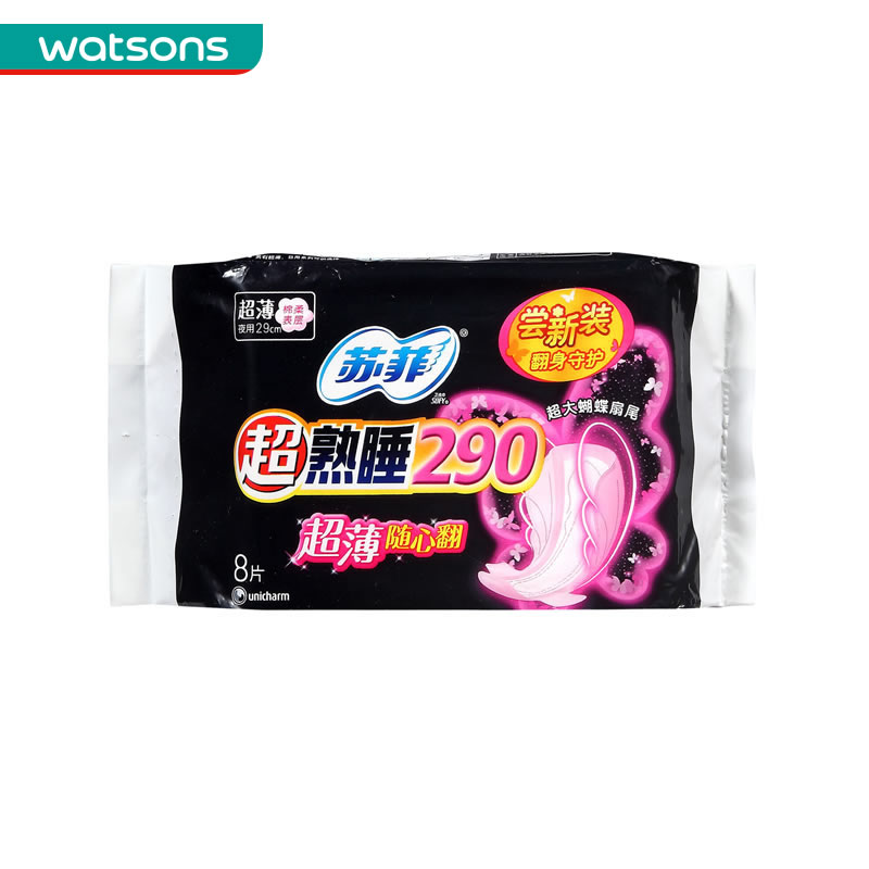 【屈臣氏】苏菲超熟睡超薄随心翻棉质丝薄夜用290毫米8片