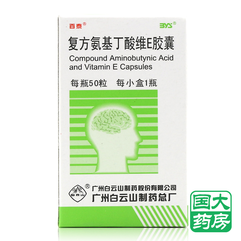 百泰 复方氨基丁酸维E胶囊 50粒*1瓶/盒