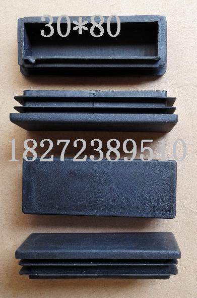 30 * 80 plastic pipe Senese plastic steel pipe square pipe resistance flow stopper table and chair stool foot cover furniture cushion plastic cushion