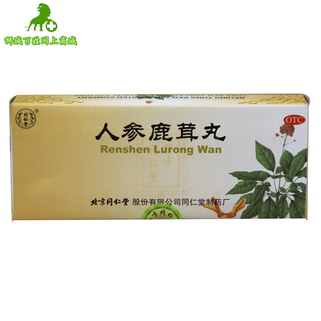 同仁堂 人参鹿茸丸 9g*10丸/盒