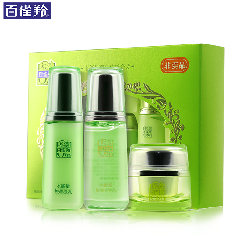 PECHOIN/百雀羚 水能量奢享体验套装