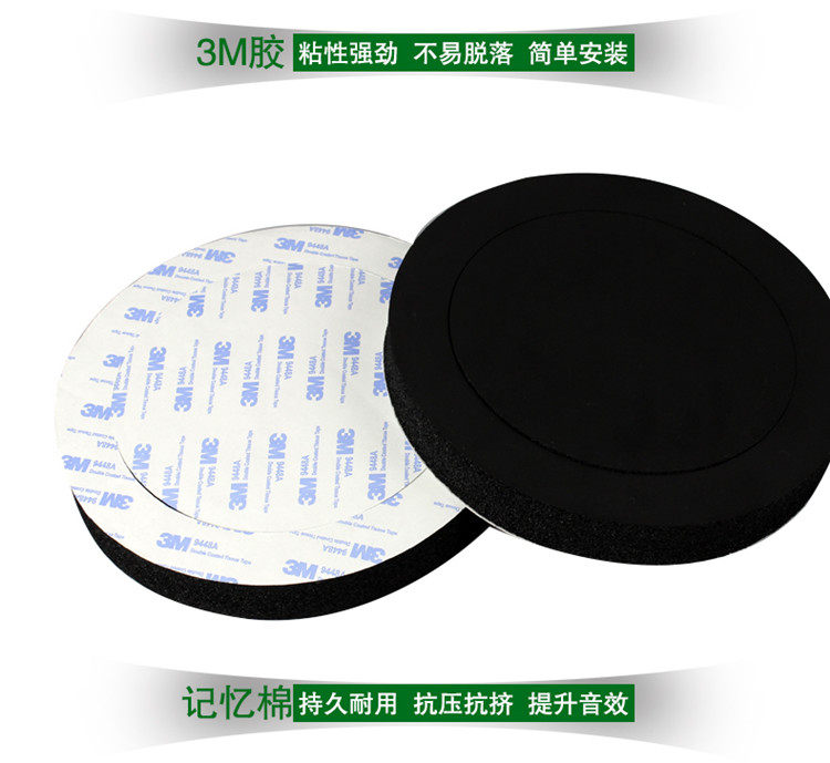 Sound Horn Cushion Superior Frequency Beauty Voice Coil Door Speaker Assisted EVA Seal Seal Suppression Resonance Prose