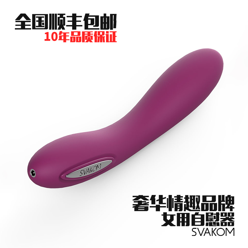 美国svakom 女用自慰器女性充电静音振动抽插按摩G点刺激振动棒mz