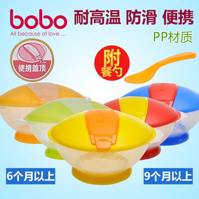 bobo/乐儿宝 儿童婴幼儿旅行碗/便携碗/宝宝餐具配匙勺 不含双酚A