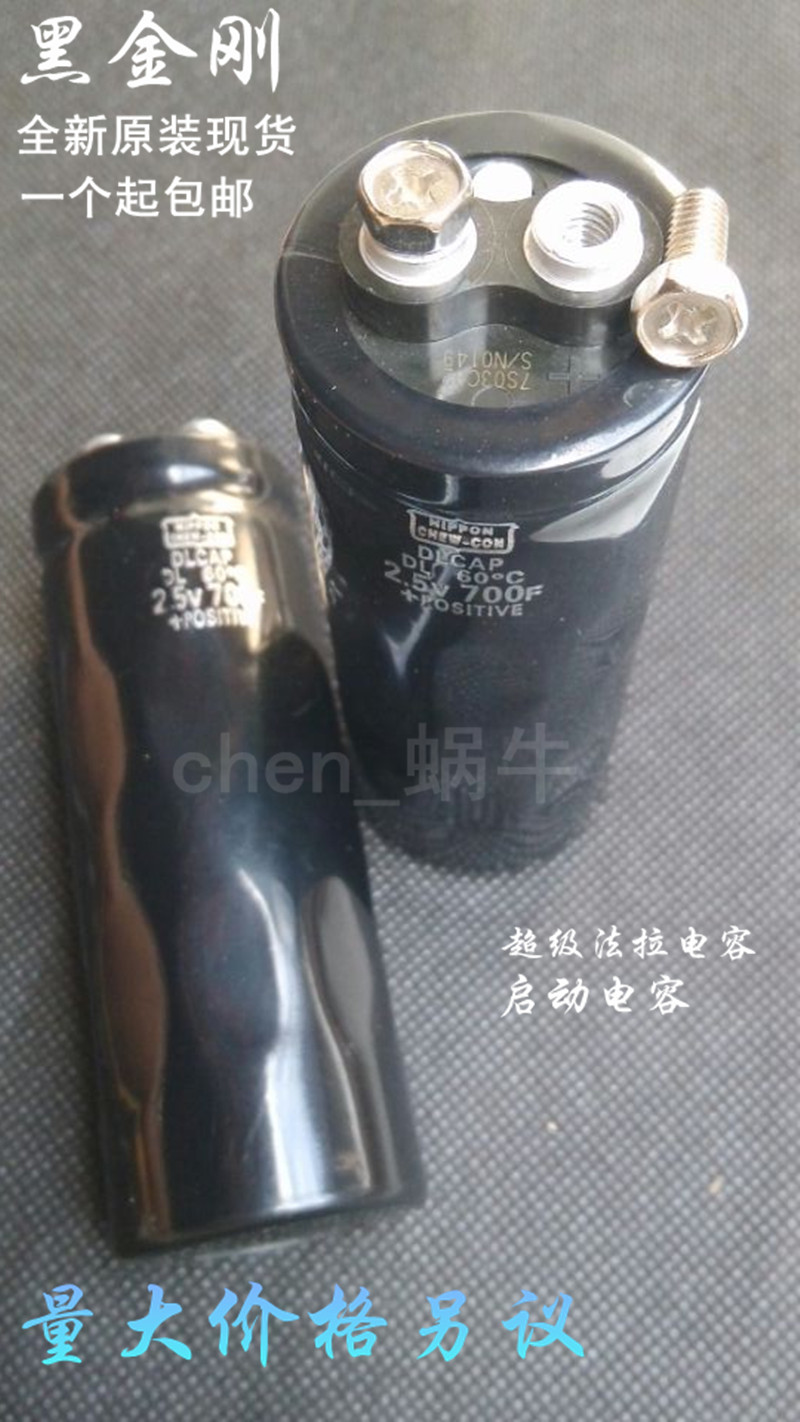 (Snail) Brand New Original Black Diamond 2 5V700F Bolt Foot Capacitor can be photographed directly