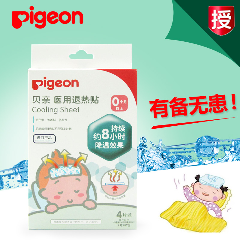 贝亲pigeon 退热贴婴儿退烧贴 降温贴4片装 8小时超长特效 PA01