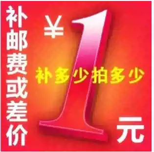 Express postage special shot