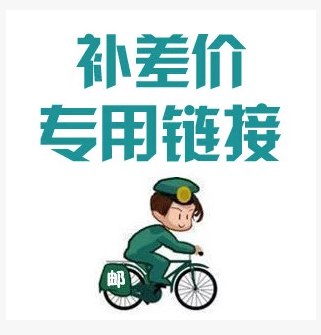 How much to compensate for the difference in price difference between Huacai Freight and the difference in price difference-Taobao