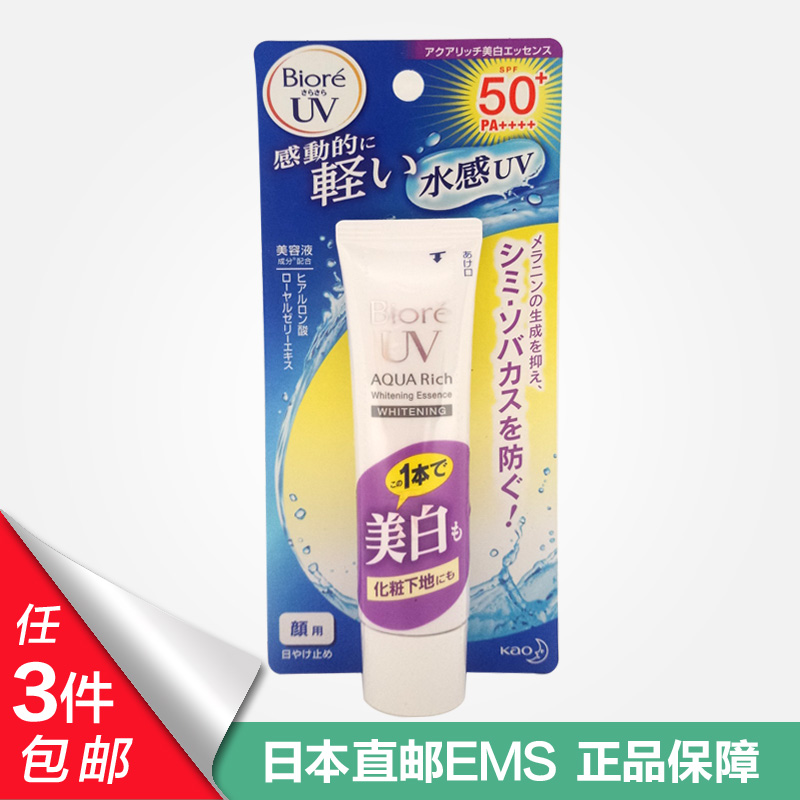 2016新版日本花王Biore碧柔UV水感防晒霜SPF50PA++
