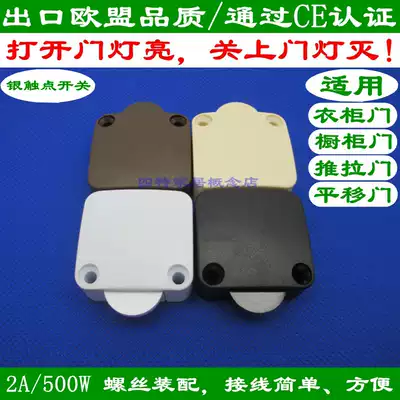 202A Sliding door, flat door, sliding door, integral cabinet, wardrobe light switch, mechanical door switch, normally closed, self-reset
