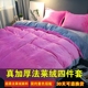 Mùa đông san hô lông cừu bốn mảnh flannel hai mặt cộng với nhung dày tấm chăn flannel sang trọng gối mền 2 trong 1 Bộ đồ giường bốn mảnh