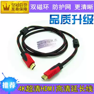 HD HDMI cable 1 5 meters 3 meters 5 meters 10 meters 15 meters double magnetic ring gold-plated head Computer TV HD extension cable