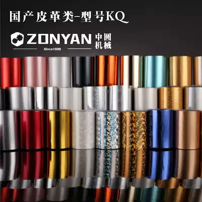 Leather PU leather special bronzing paper hot-selling domestic electrochemical aluminum gold silver bronzing paper