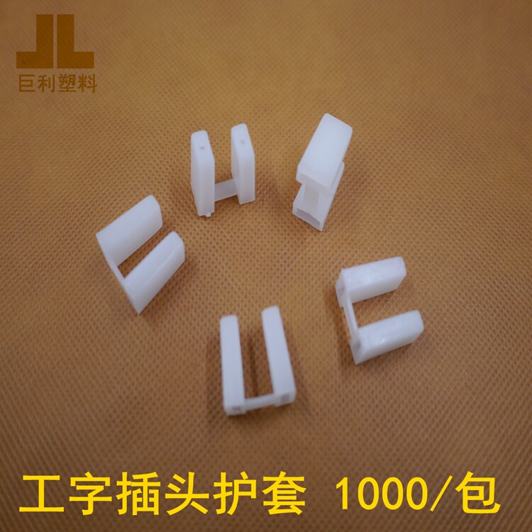 Promotion SAA working word plug rubber shell Apple plug protective dust cover National two-insert jacket Other electrician accessories