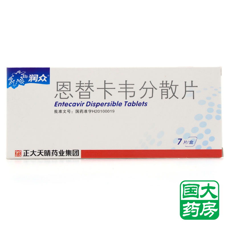 润众 恩替卡韦分散片 0.5mg*7片/盒