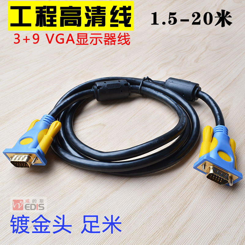 3 9 original copper plated gold head VGA wire 1 5m 3m 5m 10m 15m 20 m computer HD video line